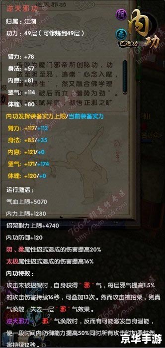 【九阴真经唐门2内】深度解析:内功心法与江湖风云 【九阴真经唐门2内】深度解析:内功心法与江湖风云
