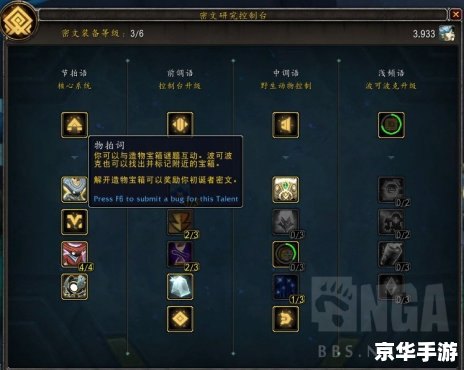 斗战神激活码：解锁神秘游戏世界的钥匙