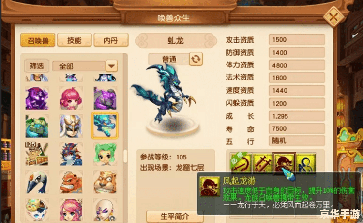 梦幻西游新BB:探索全新的召唤兽体验 梦幻西游新BB:探索全新的召唤兽体验