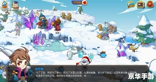 洛克王国白落落村:冰雪童话的探险之旅 洛克王国白落落村:冰雪童话的探险之旅