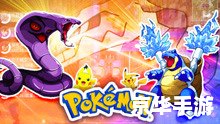 探索神奇宝贝的世界：神奇宝贝2的冒险之旅