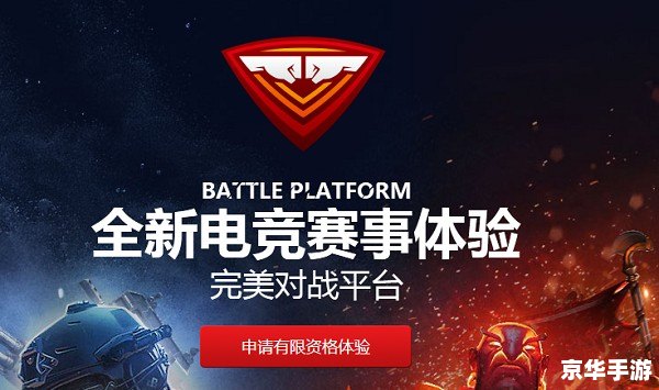 完美世界竞技平台:打造极致游戏体验 完美世界竞技平台:打造极致游戏体验