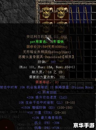 【暗黑2 修改器】：打造属于你的暗黑世界