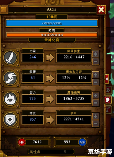 火炬之光2win7存档 火炬之光2：在Win7系统下的存档探索