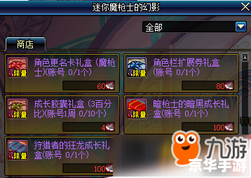 dnf魔枪士转哪个好 DNF魔枪士转职推荐：哪个更好？