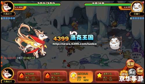 洛克王国彩笛卷:探索神秘的音乐魔法世界 洛克王国彩笛卷:探索神秘的音乐魔法世界