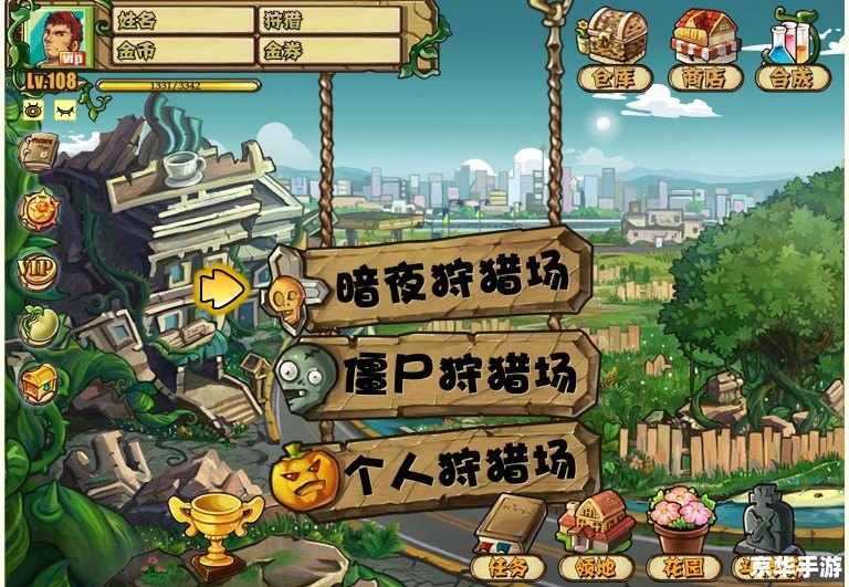 植物大战僵尸ol图鉴：探索丰富的游戏世界