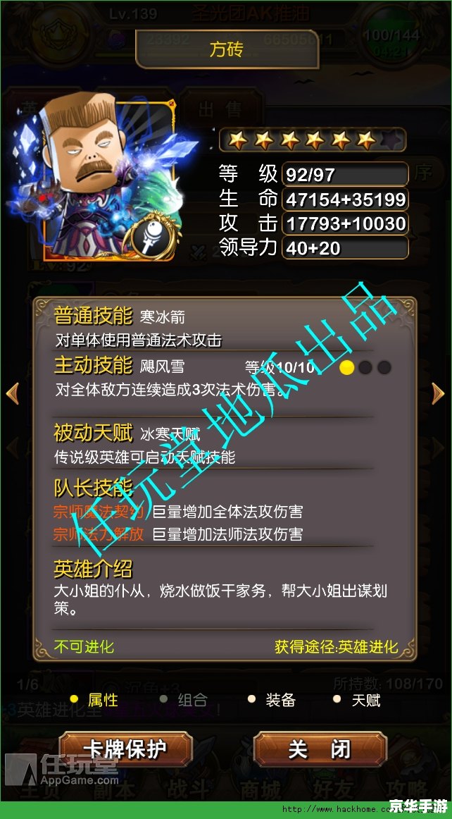 我叫MT技能升级攻略 我叫MT技能升级攻略