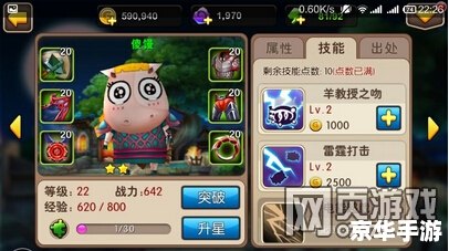 我叫MT技能升级攻略