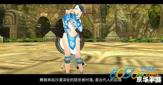 龙之谷舞娘转什么好 龙之谷舞娘转职推荐：