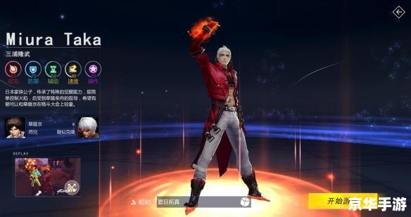 拳皇wing1.7：重温经典，激战不息
