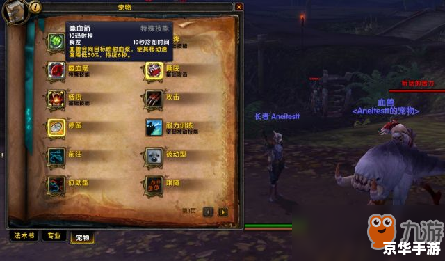 wow宠物品质 魔兽世界宠物品质全解析 wow宠物品质 魔兽世界宠物品质全解析