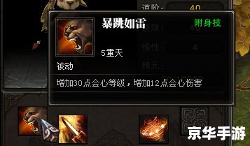 斗战神蓝晶石:打造无敌装备,引领战斗潮流 斗战神蓝晶石:打造无敌装备,引领战斗潮流