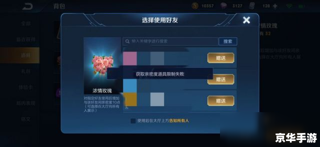 王者荣耀授权失败:解决问题与游戏探讨 王者荣耀授权失败:解决问题与游戏探讨