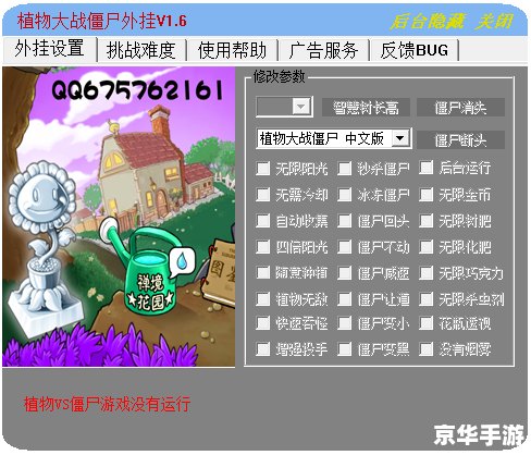 植物大战僵尸年度版 修改器 植物大战僵尸年度版修改器: 植物大战僵尸年度版 修改器 植物大战僵尸年度版修改器: