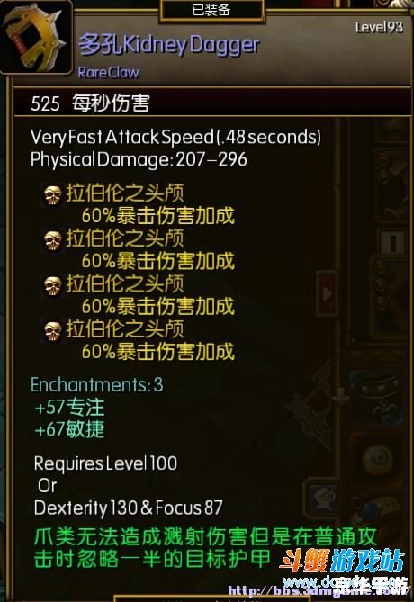 火炬之光2火法加点