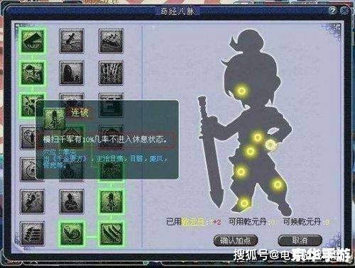 梦幻西游大唐奇经八脉：探索武侠世界的奇妙经络
