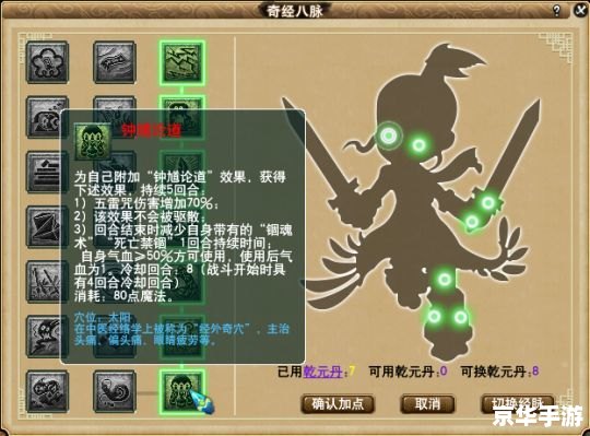梦幻西游大唐奇经八脉：探索武侠世界的奇妙经络