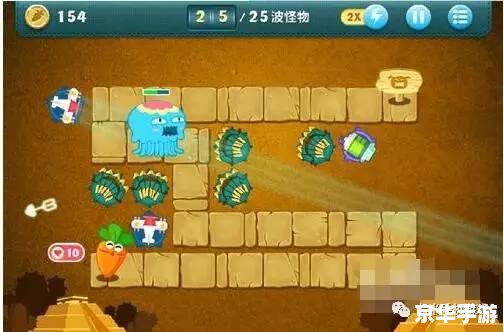 保卫萝卜沙漠10:激烈防御战 保卫萝卜沙漠10:激烈防御战
