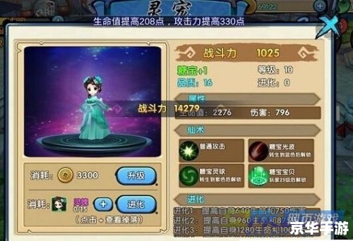 花千骨手游攻略：快速提升战力的秘诀