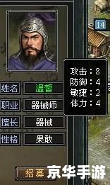 七雄争霸 武将 七雄争霸:武将的荣耀与挑战 七雄争霸 武将 七雄争霸:武将的荣耀与挑战