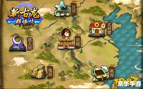 古龙群侠传ol:武侠江湖的冒险之旅 古龙群侠传ol:武侠江湖的冒险之旅