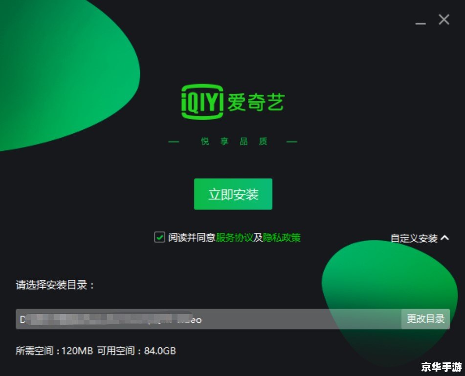 安装pps影音 安装pps影音
