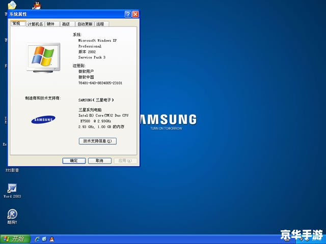 正版xp系统怎么用