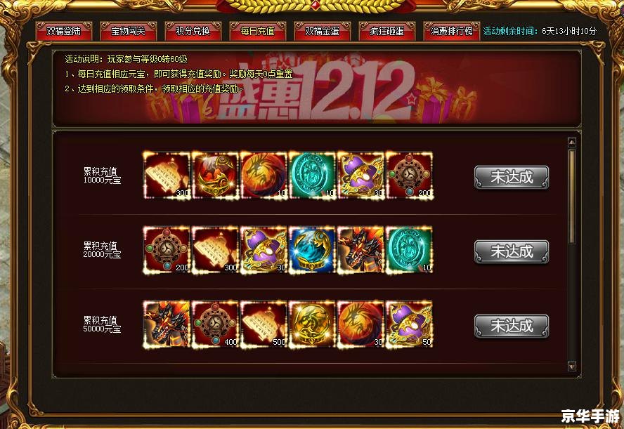 传世私服刷元宝：获取财富与荣耀
