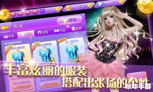 QQ炫舞单机版:舞动指尖的炫彩世界 QQ炫舞单机版:舞动指尖的炫彩世界