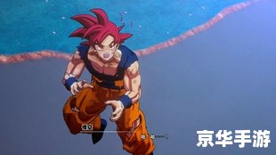 龙珠z卡卡罗特 龙珠Z:卡卡罗特——体验真正的赛亚人冒险 龙珠z卡卡罗特 龙珠Z:卡卡罗特——体验真正的赛亚人冒险