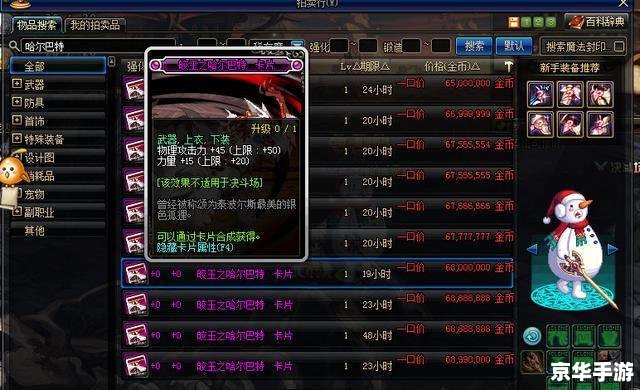 DNF个性技能：打造独一无二的角色体验