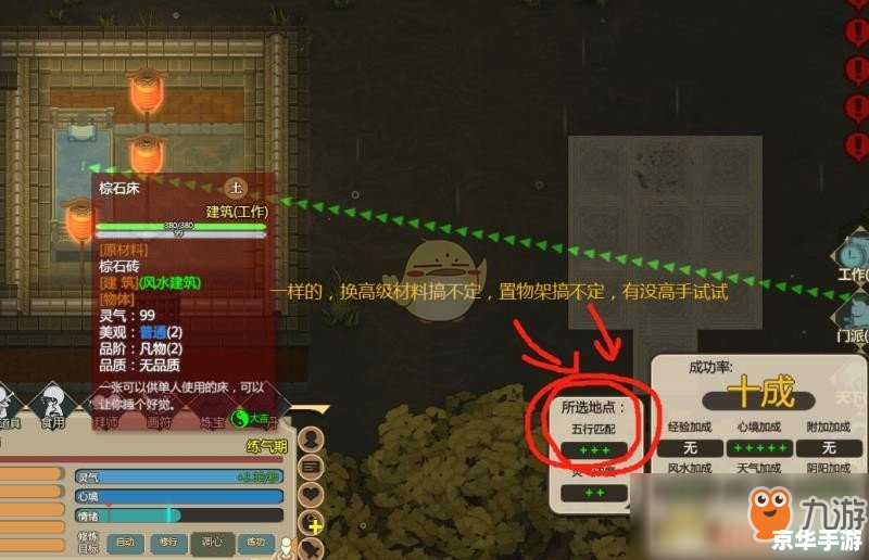 人生重启模拟器修仙版：逆天改命，飞升仙界