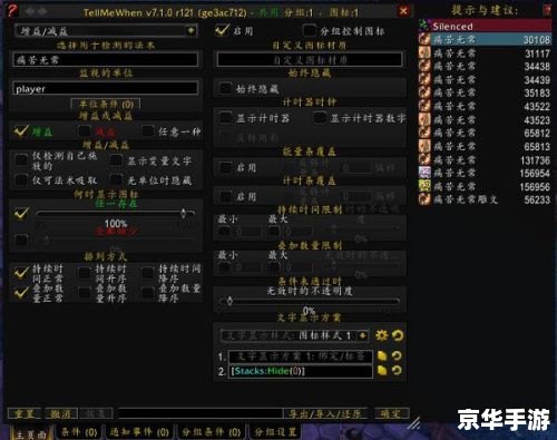 魔兽世界tellmewhen 魔兽世界：告诉我何时 - 深度解析