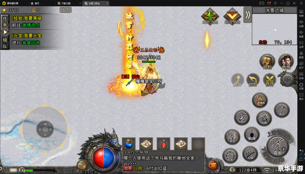 传奇世界2.0：探索全新的游戏世界