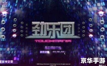 劲乐团 单机 劲乐团单机版：尽享无限音乐激情