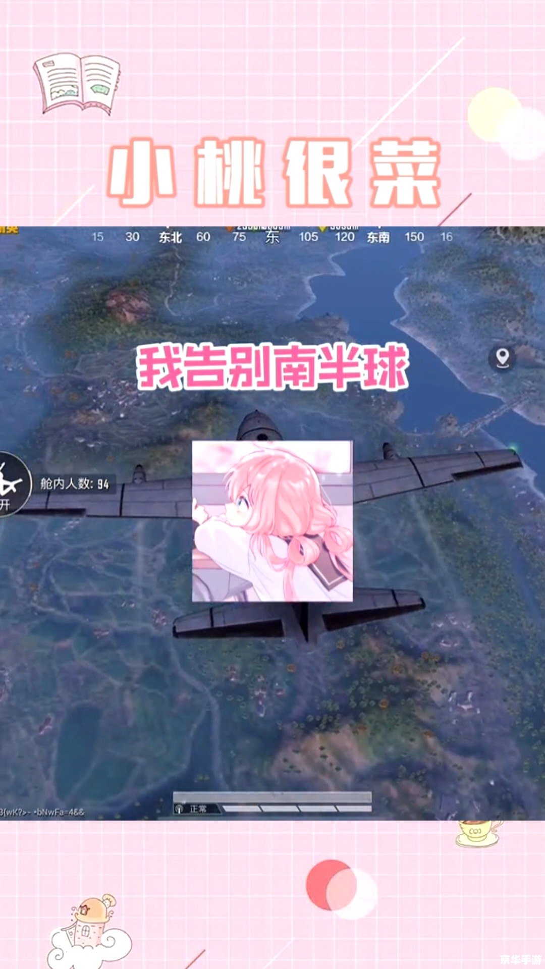 **2019和平精英网名霸气好听**