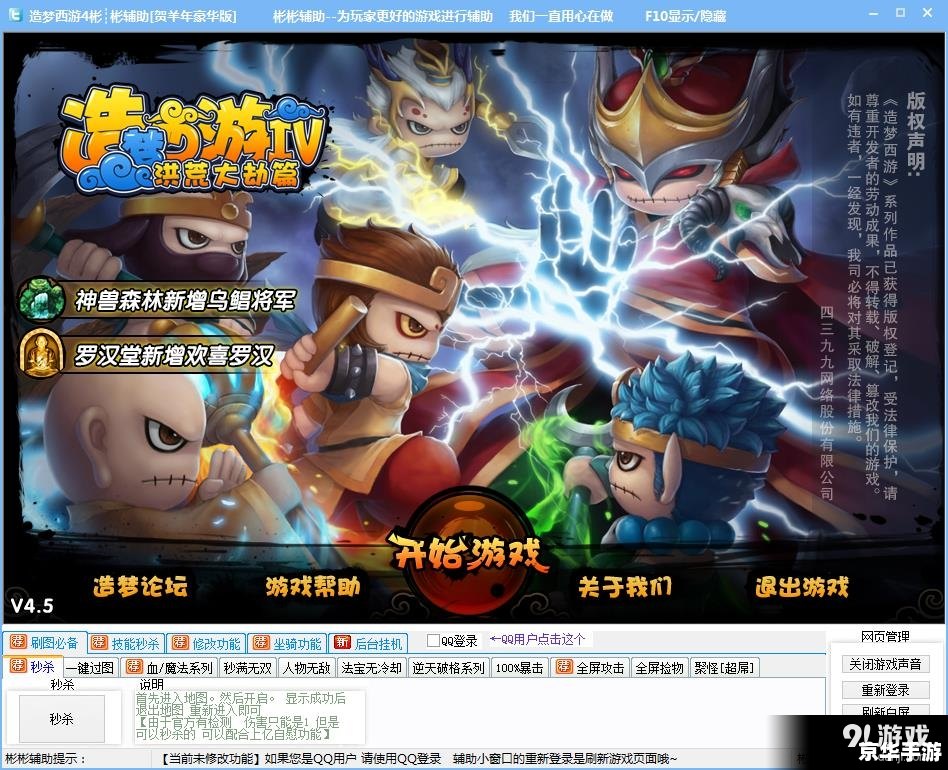 【造梦西游2装备】:探索游戏内的强化与提升 【造梦西游2装备】:探索游戏内的强化与提升