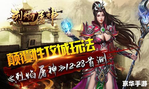 盛大热血传奇官网：重燃经典，再造辉煌