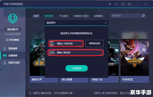 迅雷加速器普通版:提升游戏体验的利器 迅雷加速器普通版:提升游戏体验的利器