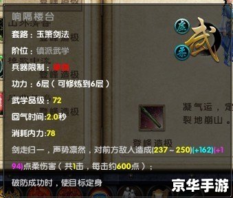 【九阴真经君子堂攻略】深度解析 【九阴真经君子堂攻略】深度解析