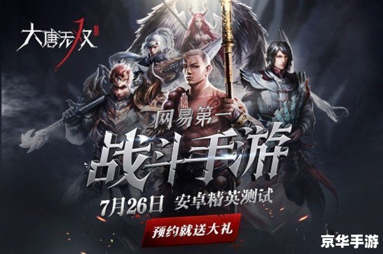 大唐无双职业分析：探索游戏角色的多样化与战斗体验
