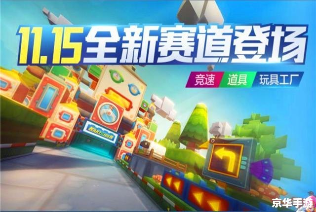 跑跑卡丁车挑战者模式:赛道激战,谁与争锋 跑跑卡丁车挑战者模式:赛道激战,谁与争锋