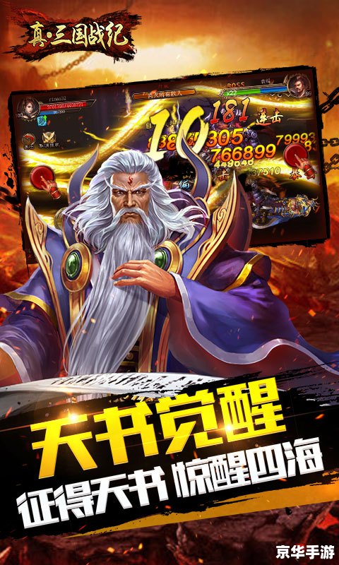 三国战记邪凤天炽 三国战记:邪凤天炽 三国战记邪凤天炽 三国战记:邪凤天炽
