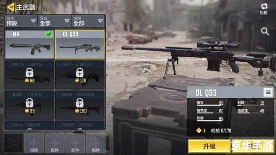 CF狙击教程:提升你的狙击技巧 CF狙击教程:提升你的狙击技巧