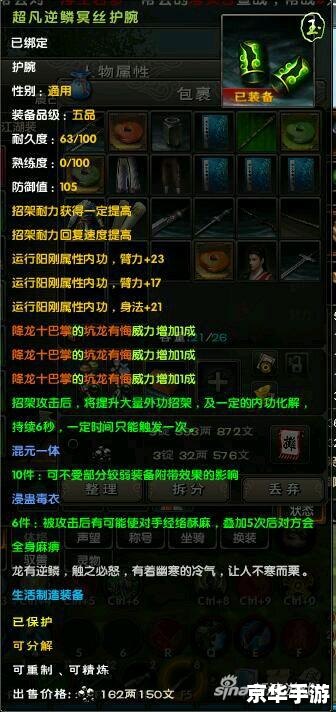 九阴真经收费模式探究：以玩家为中心的游戏体验