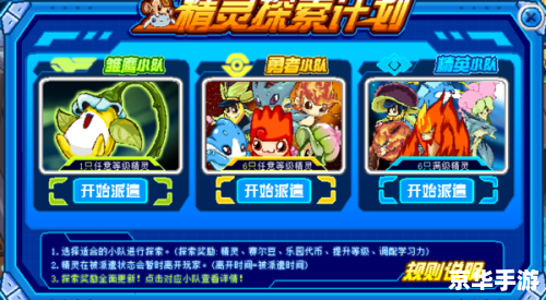 4399赛尔号精灵:探索神秘的精灵世界 4399赛尔号精灵:探索神秘的精灵世界