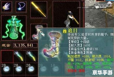 大话西游装备:打造最强神话 大话西游装备:打造最强神话