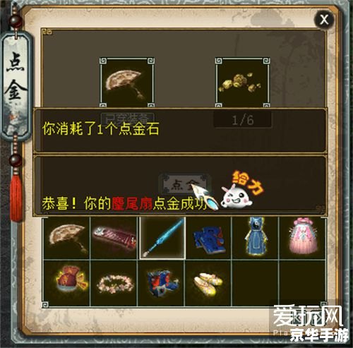 大话西游装备：打造最强神话