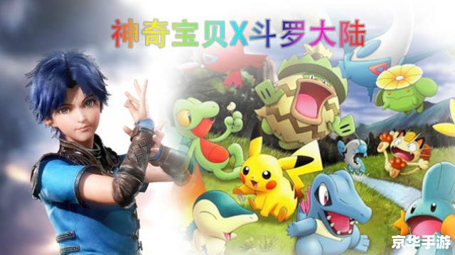 神奇宝贝BW112：新的冒险与挑战